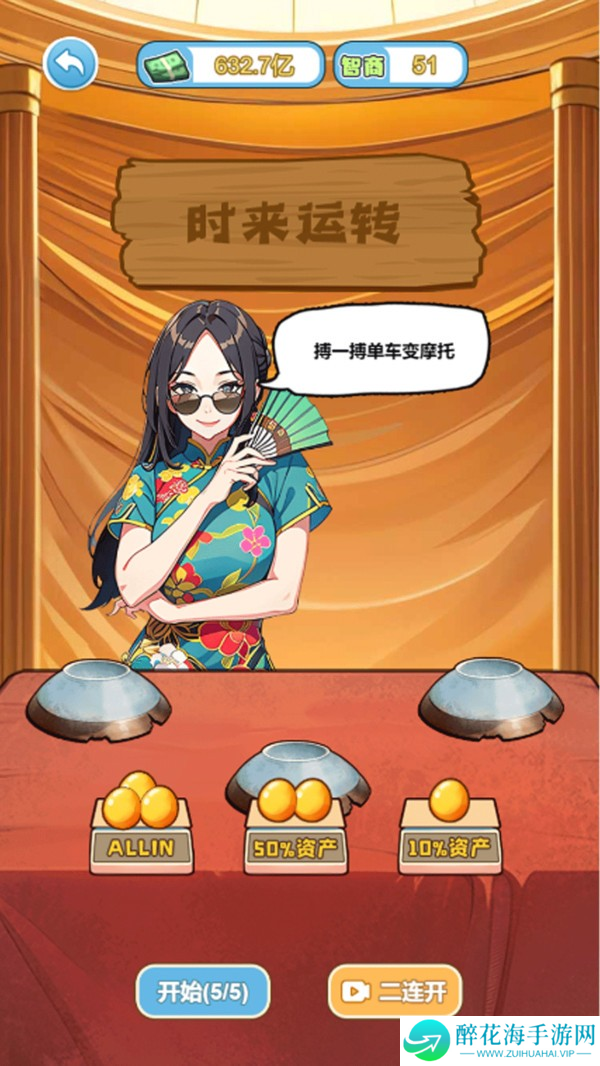 飞驰的人生无广告版