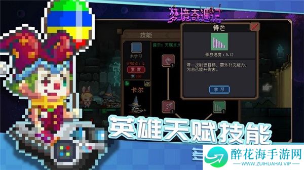 梦境奇遇记手游