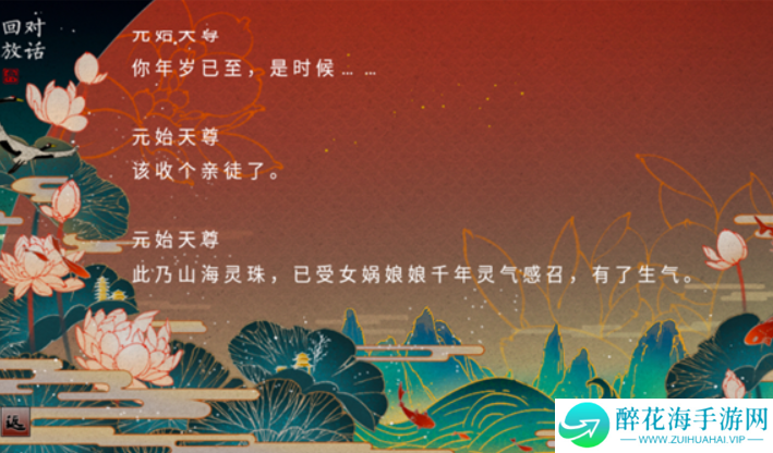 哪吒灵珠引莲心