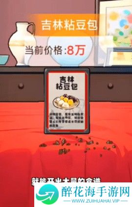 飞驰的人生无广告版