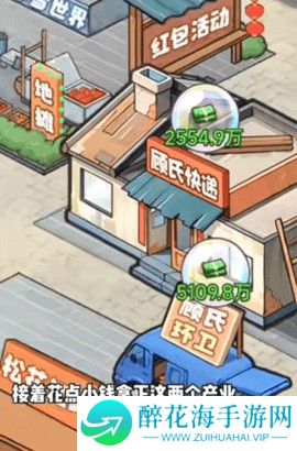 飞驰的人生无广告版