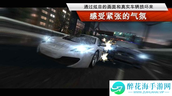 极品飞车17最高通缉
