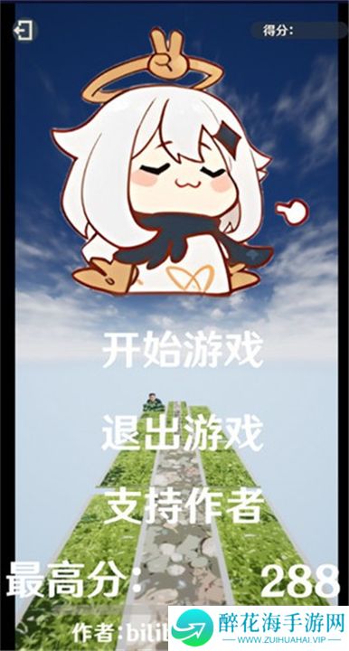 阿力木跑酷