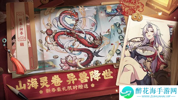 纯欲三国
