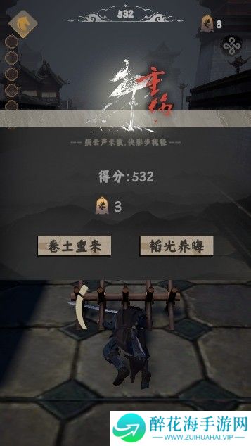 燕云跑酷
