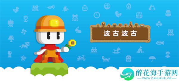 波古波古2025