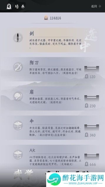 燕云跑酷