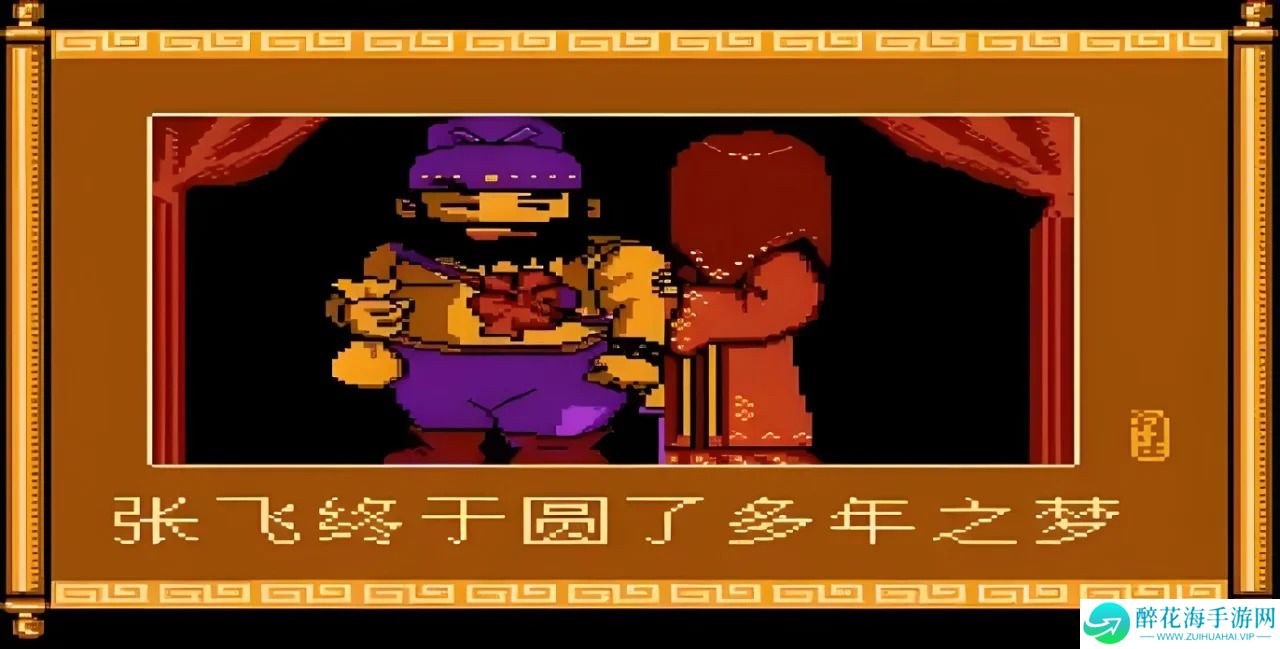 爆笑三国