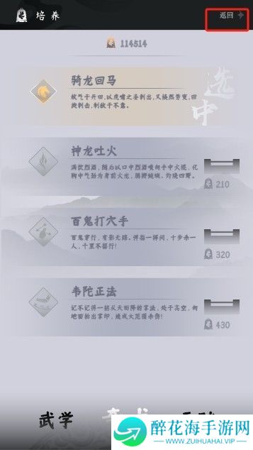 燕云跑酷