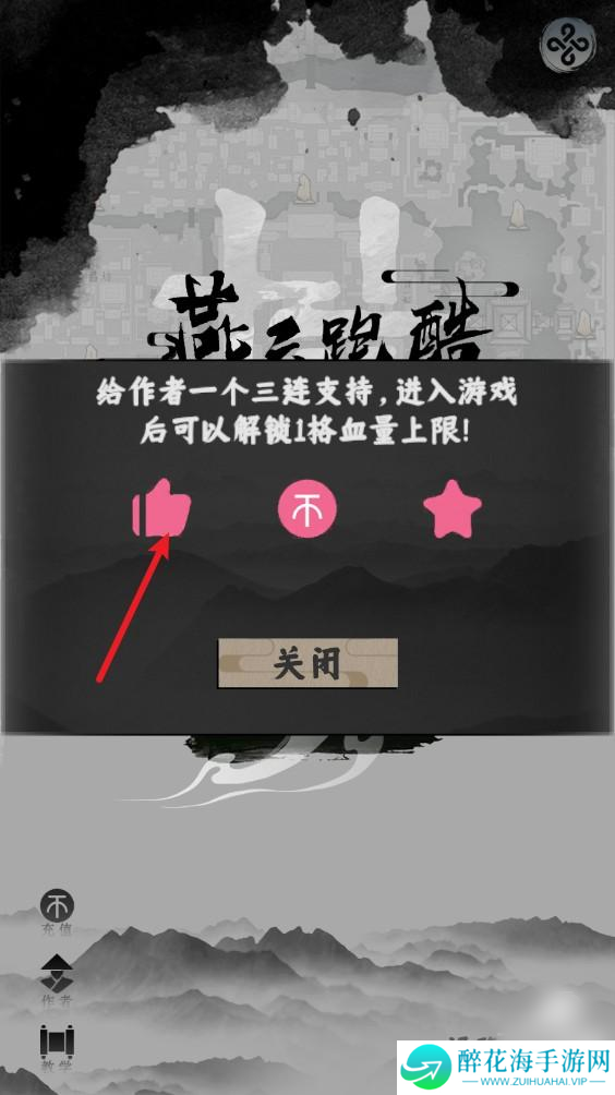 燕云跑酷