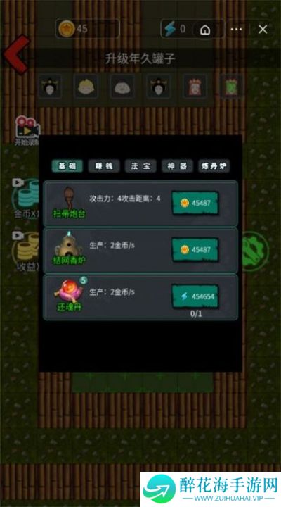 西游躺平传