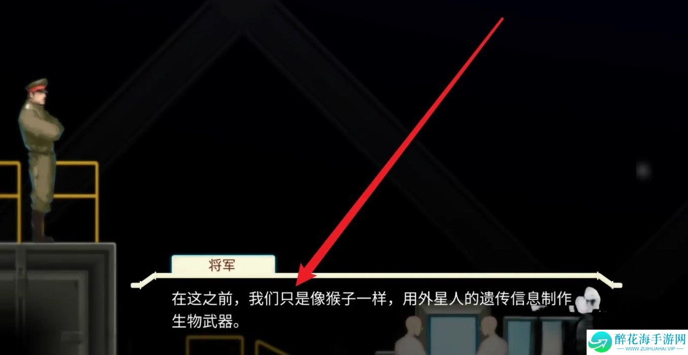 异形探索
