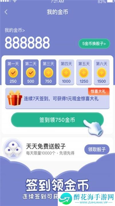 欢乐寻宝