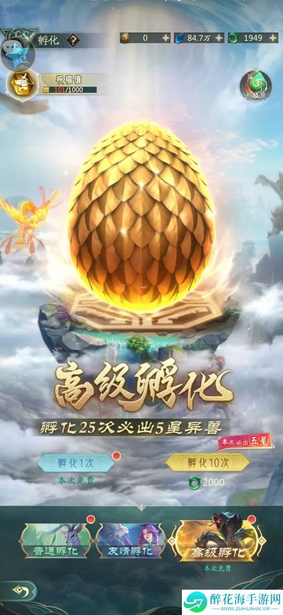 山海经异兽录3D