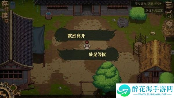 建安外史
