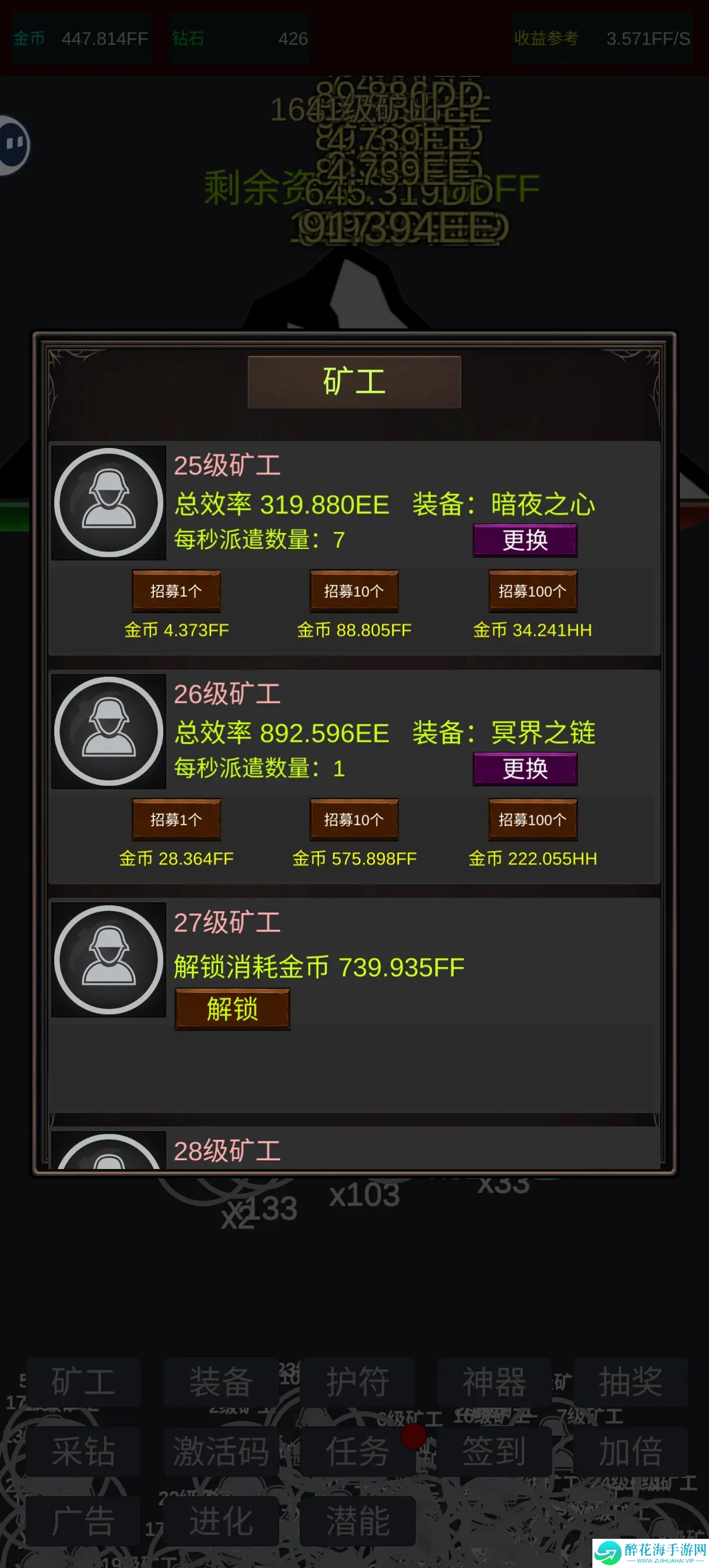 无限挖矿