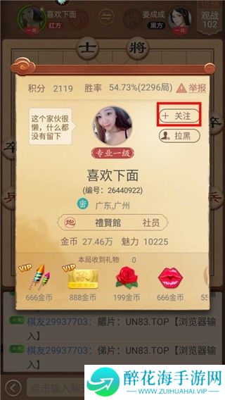 博雅中国象棋