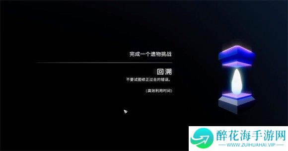 时间谎言