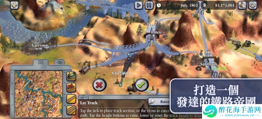 席德梅尔的铁路2中文版