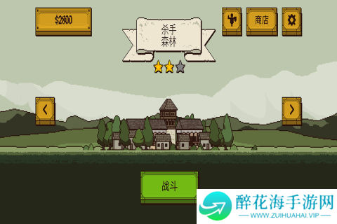 该死的混蛋2