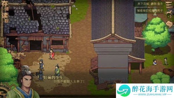建安外史