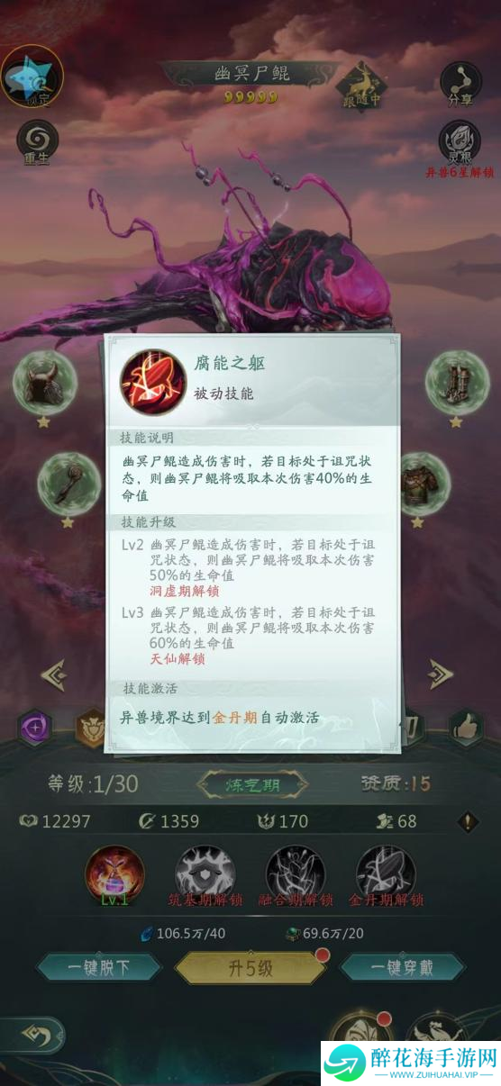 山海经异兽录3D