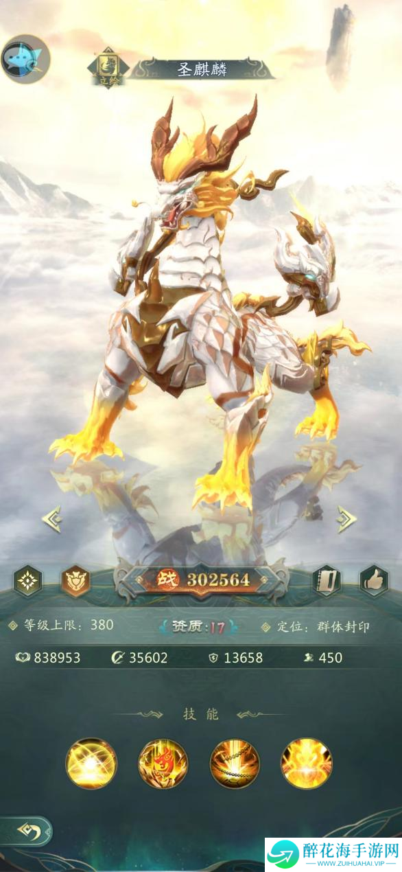 山海经异兽录3D