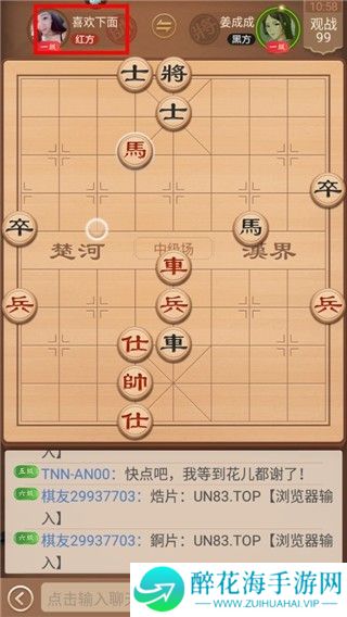 博雅中国象棋