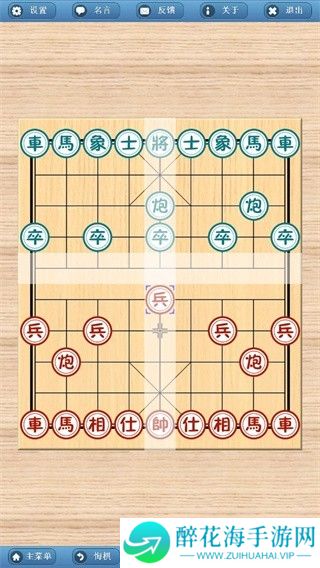 象棋巫师
