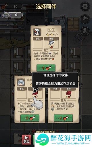 末日也躺平