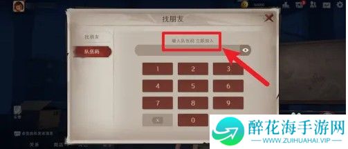 超自然行动组手游