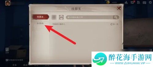 超自然行动组手游