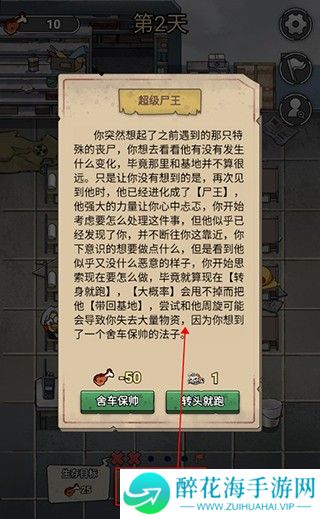 末日也躺平