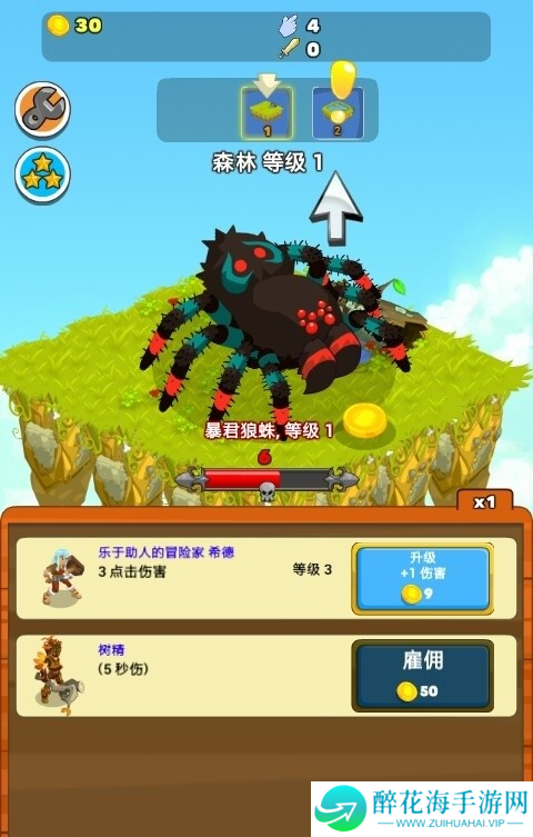 点击英雄