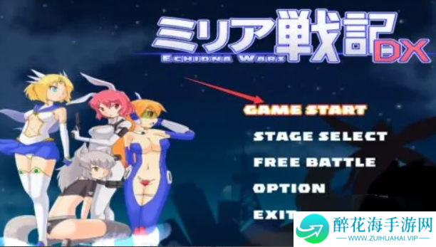 米莉亚战记dx