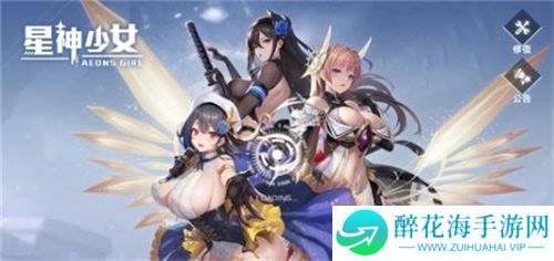 星神少女内置菜单下载