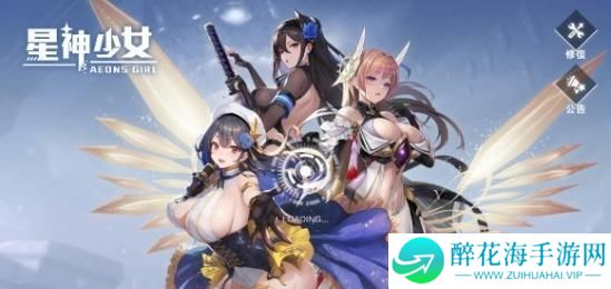 星神少女