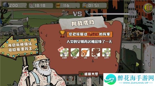 建筑队大战僵尸