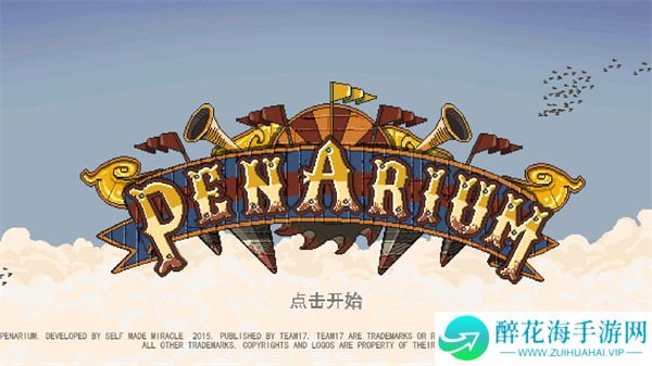 夺命马戏团