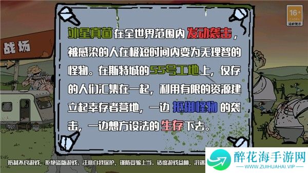 建筑队大战僵尸