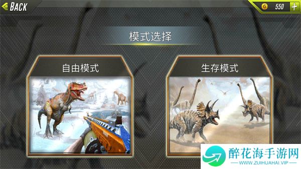 恐龙猎人