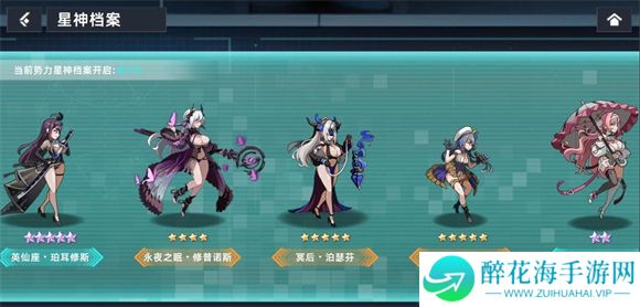 星神少女