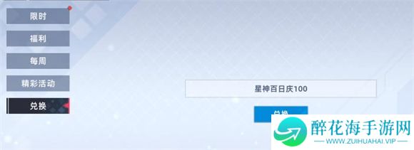星神少女
