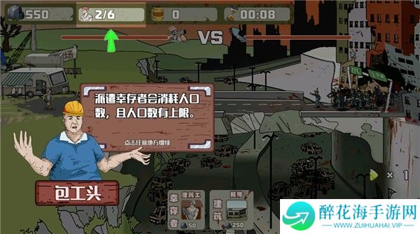 建筑队大战僵尸