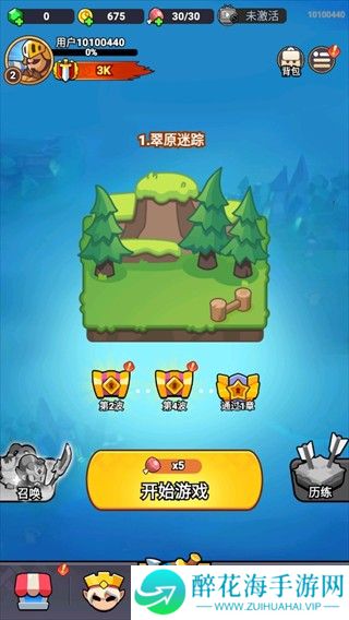 全境守卫