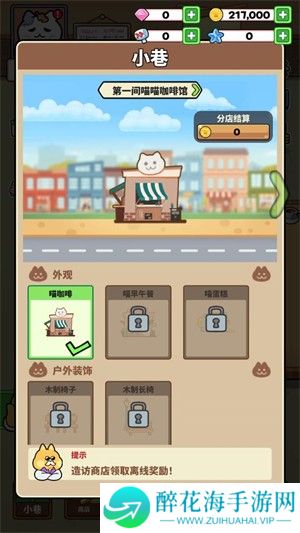 猫巷餐厅