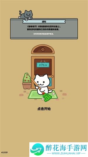 猫巷餐厅
