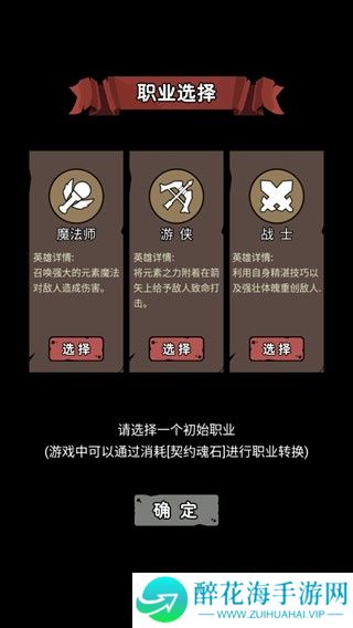 超级转职系统
