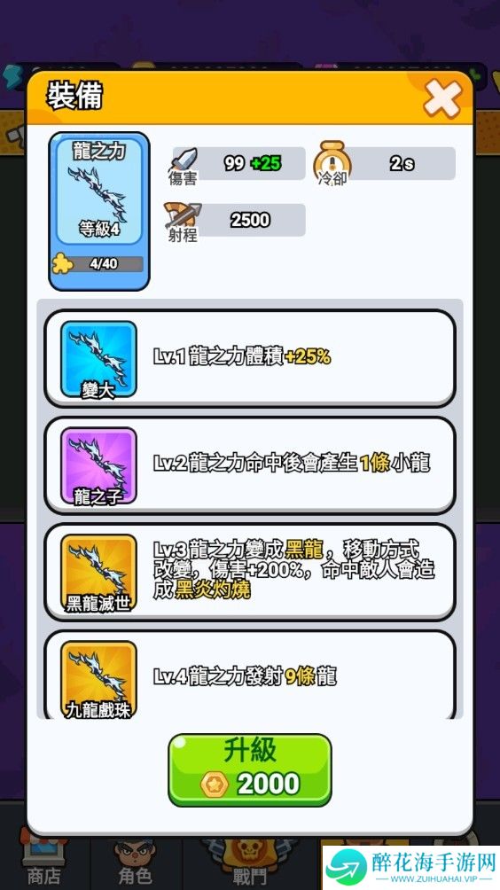 打了个龙