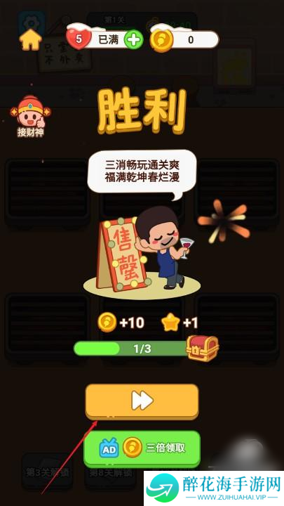 玩了就上头